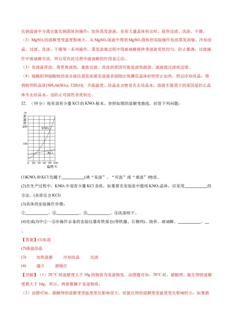 考点巩固卷12化学实验基础（一）-2024年高考化学一轮复习考点通关卷（新高考通用）（解析版）_05高考化学_2024年新高考资料_1.2024一轮复习