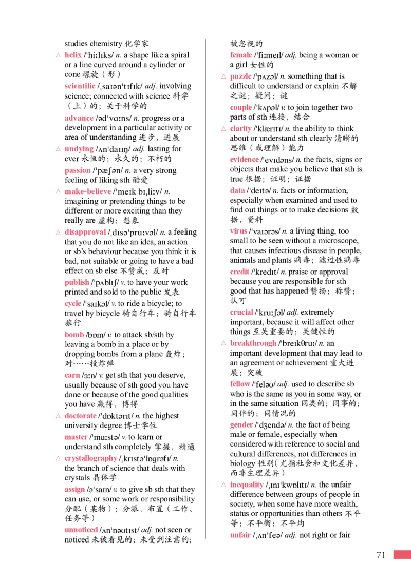 普通高中教科书&middot;英语选择性必修第二册(1)_高中全套电子教材及答案。_01高中电子教材全套_英语_沪外教版_高中年级_选择性必修第二册