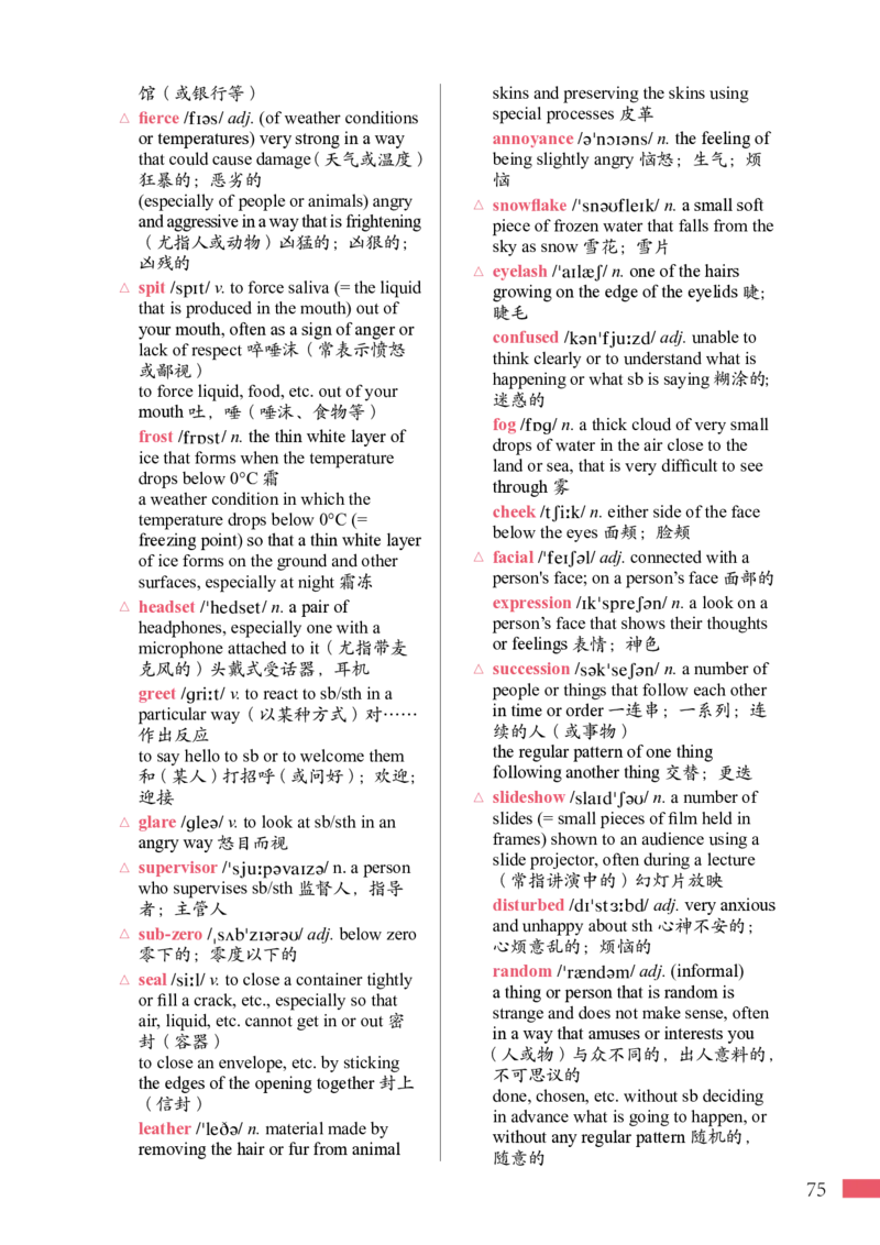 普通高中教科书&middot;英语选择性必修第二册(1)_高中全套电子教材及答案。_01高中电子教材全套_英语_沪外教版_高中年级_选择性必修第二册