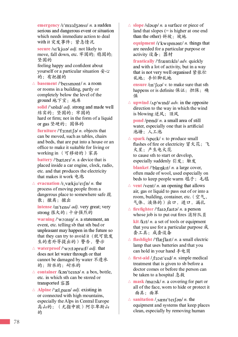 普通高中教科书&middot;英语选择性必修第二册(1)_高中全套电子教材及答案。_01高中电子教材全套_英语_沪外教版_高中年级_选择性必修第二册