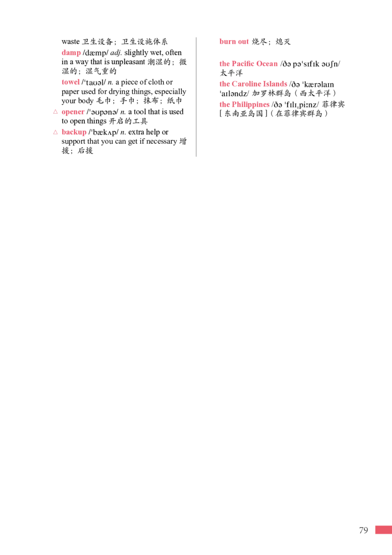 普通高中教科书&middot;英语选择性必修第二册(1)_高中全套电子教材及答案。_01高中电子教材全套_英语_沪外教版_高中年级_选择性必修第二册