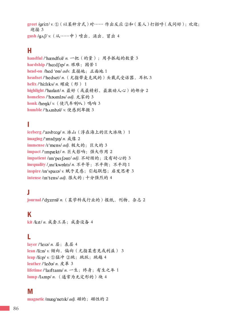 普通高中教科书&middot;英语选择性必修第二册(1)_高中全套电子教材及答案。_01高中电子教材全套_英语_沪外教版_高中年级_选择性必修第二册