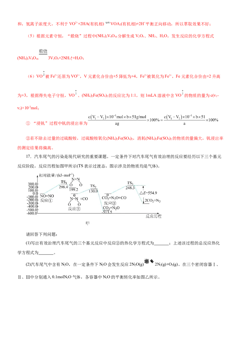 黄金卷02-赢在高考黄金8卷备战2024年高考化学模拟卷（辽宁专用）（解析版）_05高考化学_2024年新高考资料_4.2024高考模拟预测试卷