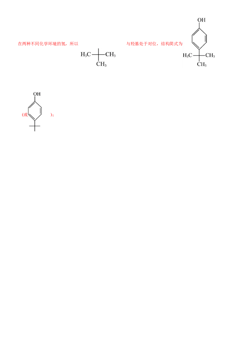 黄金卷02-赢在高考黄金8卷备战2024年高考化学模拟卷（辽宁专用）（解析版）_05高考化学_2024年新高考资料_4.2024高考模拟预测试卷