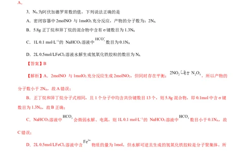 黄金卷02-赢在高考黄金8卷备战2024年高考化学模拟卷（辽宁专用）（解析版）_05高考化学_2024年新高考资料_4.2024高考模拟预测试卷