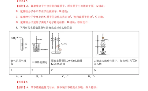黄金卷02-赢在高考黄金8卷备战2024年高考化学模拟卷（辽宁专用）（解析版）_05高考化学_2024年新高考资料_4.2024高考模拟预测试卷