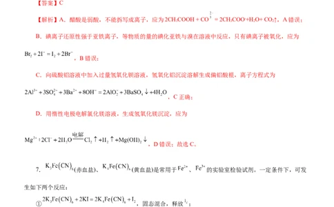 黄金卷02-赢在高考黄金8卷备战2024年高考化学模拟卷（辽宁专用）（解析版）_05高考化学_2024年新高考资料_4.2024高考模拟预测试卷