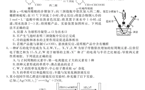 高三化学试卷公众号：一枚试卷君_05高考化学_高考模拟题_新高考_2023届三湘名校高三第二次大联考化学_2023届三湘名校高三第二次大联考化学