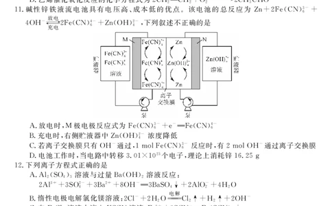 高三化学试卷公众号：一枚试卷君_05高考化学_高考模拟题_新高考_2023届三湘名校高三第二次大联考化学_2023届三湘名校高三第二次大联考化学