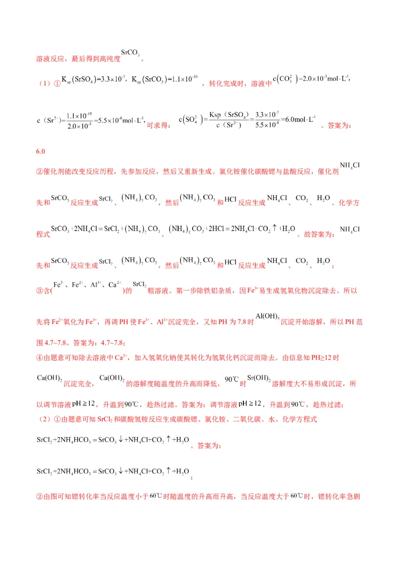 解密08水溶液中的离子平衡（讲义）-高频考点解密2022年高考化学二轮复习讲义+分层训练（全国通用）（解析版）_05高考化学_通用版（老高考）复习资料_2023年复习资料_二轮复习