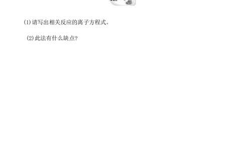 2020学年新人教版必修1：1.2.2离子反应作业1_化学课件_新人教版高一化学必修一同步练习_1.2离子反应同步练习（2课时，4份，含解析）