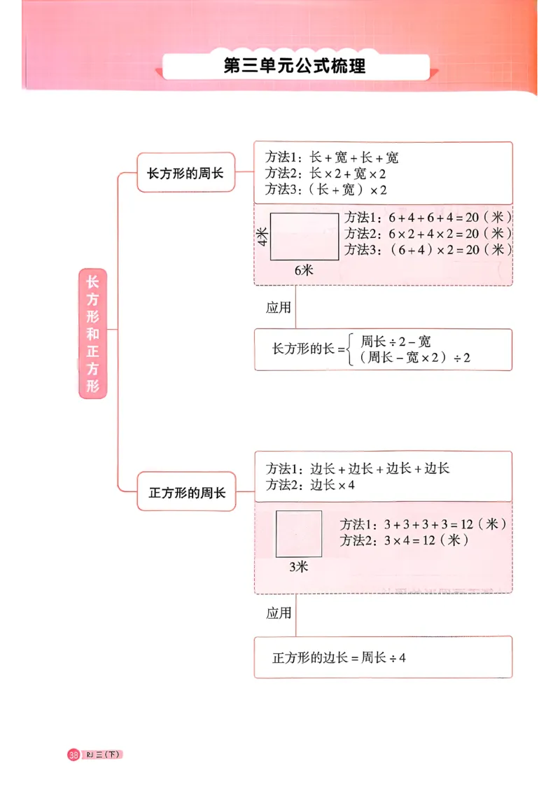 三下阳光同学计算小达人26春人教_26春人教版数学三下_09、练习题+试卷合集_-26春《计算小达人》_26春《阳光同学计算小达人》人教3下