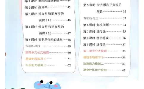 三下阳光同学计算小达人26春人教_26春人教版数学三下_09、练习题+试卷合集_-26春《计算小达人》_26春《阳光同学计算小达人》人教3下