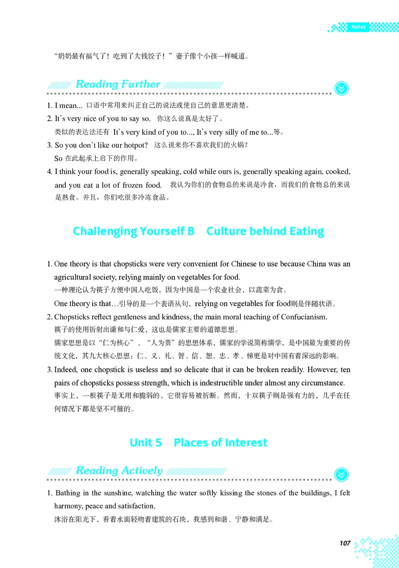 普通高中教科书&middot;英语选择性必修第一册(1)_高中全套电子教材及答案。_01高中电子教材全套_英语_重庆大学版_高中年级_选择性必修第一册