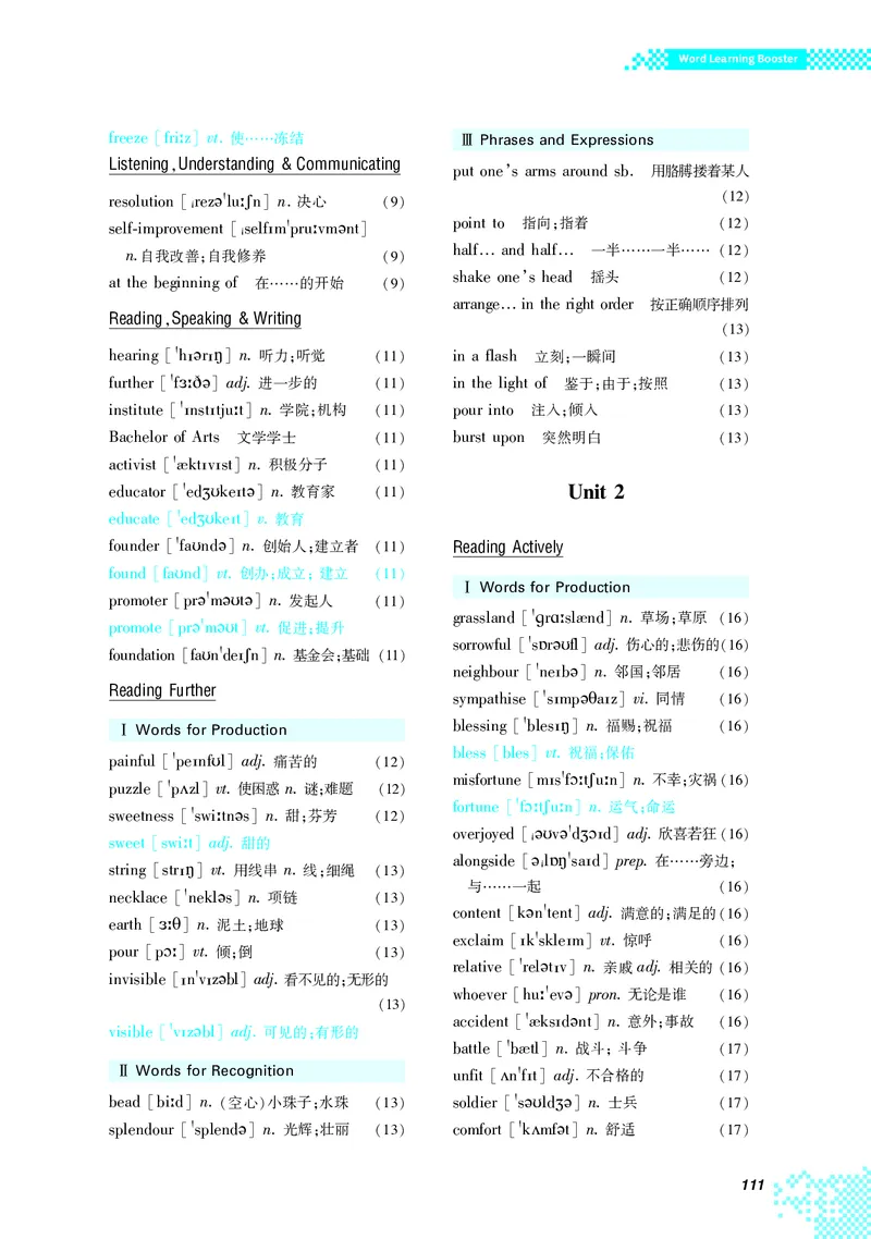 普通高中教科书&middot;英语选择性必修第一册(1)_高中全套电子教材及答案。_01高中电子教材全套_英语_重庆大学版_高中年级_选择性必修第一册