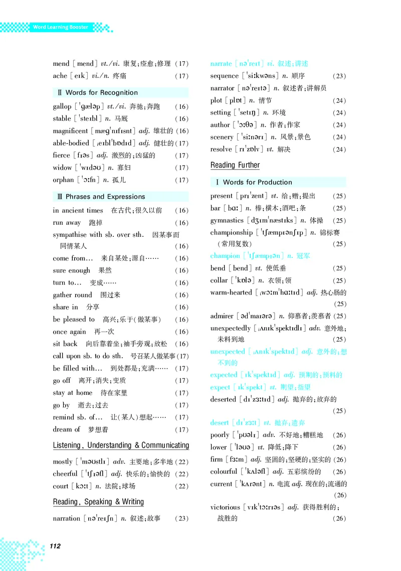 普通高中教科书&middot;英语选择性必修第一册(1)_高中全套电子教材及答案。_01高中电子教材全套_英语_重庆大学版_高中年级_选择性必修第一册