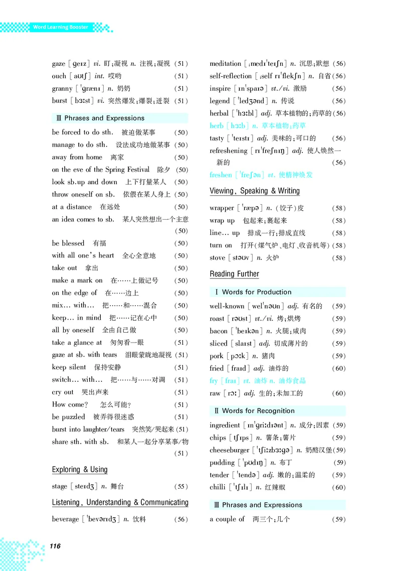 普通高中教科书&middot;英语选择性必修第一册(1)_高中全套电子教材及答案。_01高中电子教材全套_英语_重庆大学版_高中年级_选择性必修第一册