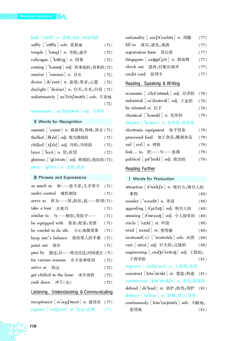 普通高中教科书&middot;英语选择性必修第一册(1)_高中全套电子教材及答案。_01高中电子教材全套_英语_重庆大学版_高中年级_选择性必修第一册
