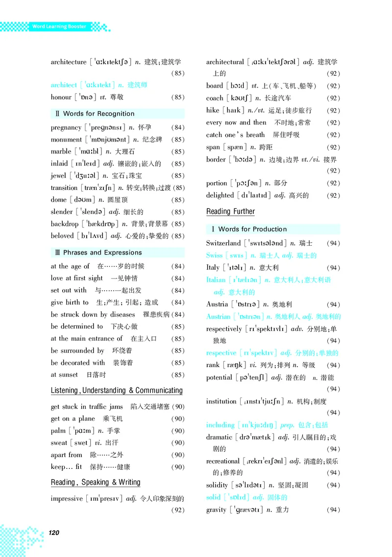 普通高中教科书&middot;英语选择性必修第一册(1)_高中全套电子教材及答案。_01高中电子教材全套_英语_重庆大学版_高中年级_选择性必修第一册