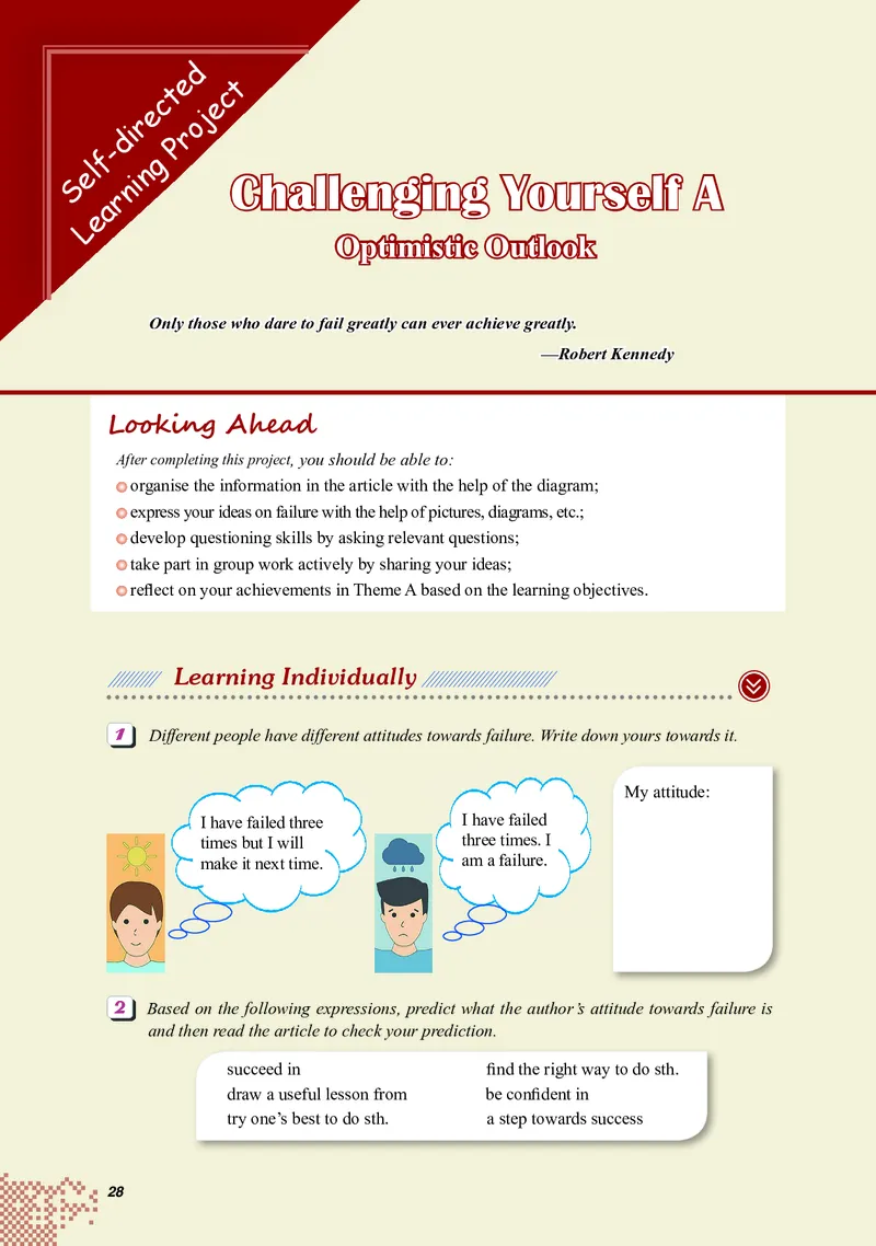 普通高中教科书&middot;英语选择性必修第一册(1)_高中全套电子教材及答案。_01高中电子教材全套_英语_重庆大学版_高中年级_选择性必修第一册