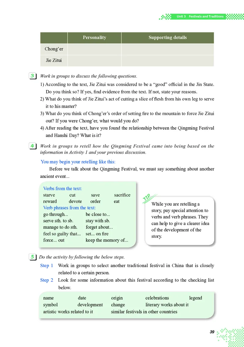 普通高中教科书&middot;英语选择性必修第一册(1)_高中全套电子教材及答案。_01高中电子教材全套_英语_重庆大学版_高中年级_选择性必修第一册