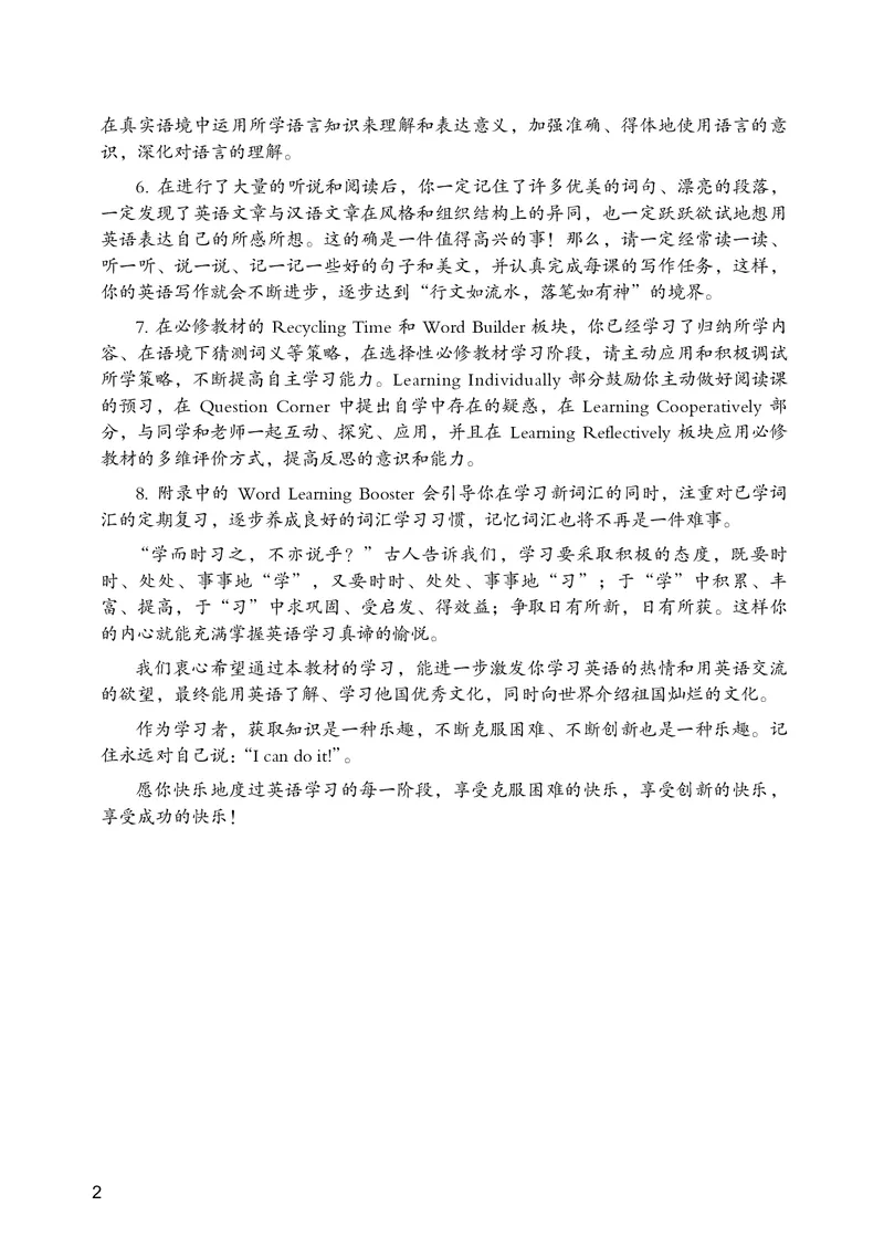 普通高中教科书&middot;英语选择性必修第一册(1)_高中全套电子教材及答案。_01高中电子教材全套_英语_重庆大学版_高中年级_选择性必修第一册