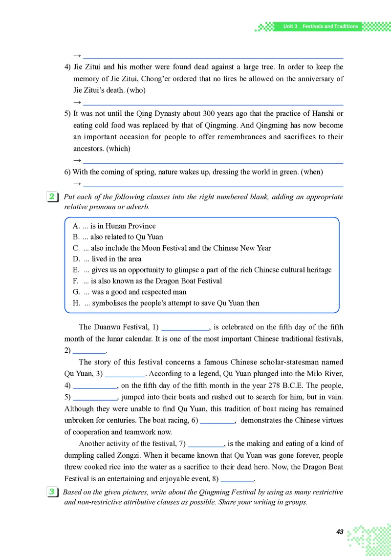普通高中教科书&middot;英语选择性必修第一册(1)_高中全套电子教材及答案。_01高中电子教材全套_英语_重庆大学版_高中年级_选择性必修第一册