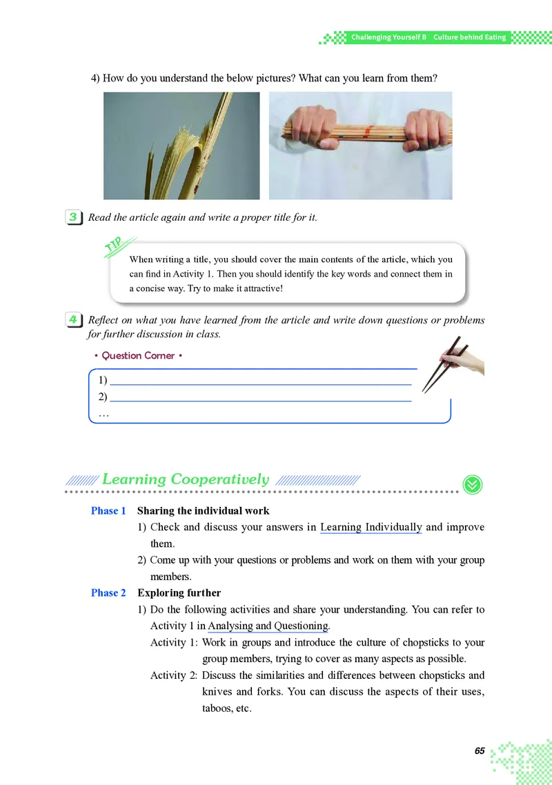 普通高中教科书&middot;英语选择性必修第一册(1)_高中全套电子教材及答案。_01高中电子教材全套_英语_重庆大学版_高中年级_选择性必修第一册