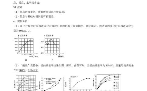 通关11工艺流程综合（解析版）-备战2024年高考化学抢分秘籍（新高考专用）_05高考化学_2024年新高考资料_5.2024三轮冲刺_备战2024年高考化学抢分秘籍（新高考专用）322209527