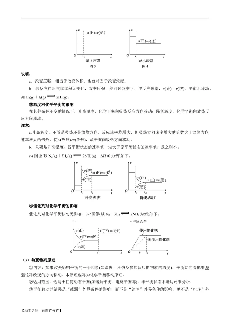 重难点11化学反应速率与化学平衡-2024年高考化学热点&middot;重点&middot;难点专练（新高考专用）（解析版）_05高考化学_新高考复习资料_2024年新高考资料_❤专项复习资料_教师版（含答案解析）