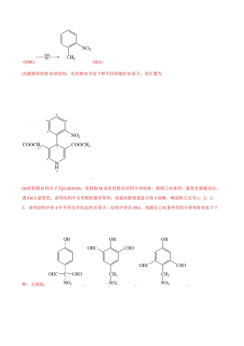 解密13常见有机化合物及其应用（讲义）-高频考点解密2022年高考化学二轮复习讲义+分层训练（全国通用）（解析版）_05高考化学_通用版（老高考）复习资料_2023年复习资料_二轮复习