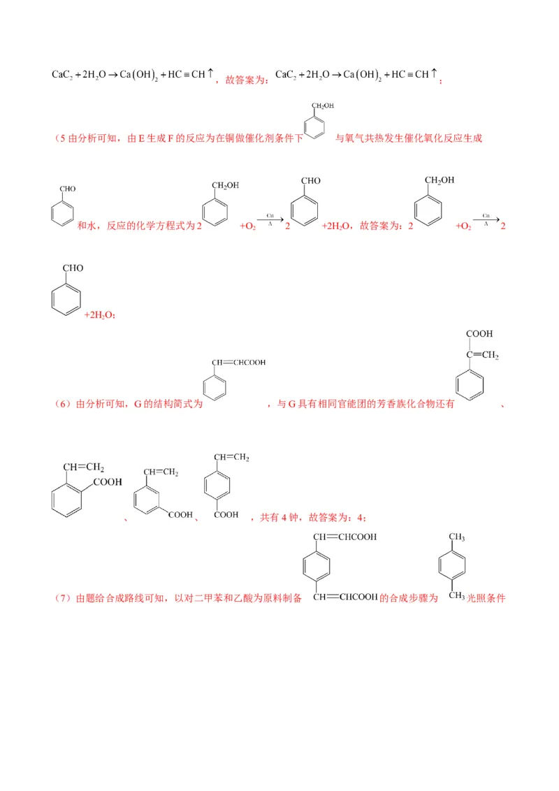 解密13常见有机化合物及其应用（讲义）-高频考点解密2022年高考化学二轮复习讲义+分层训练（全国通用）（解析版）_05高考化学_通用版（老高考）复习资料_2023年复习资料_二轮复习