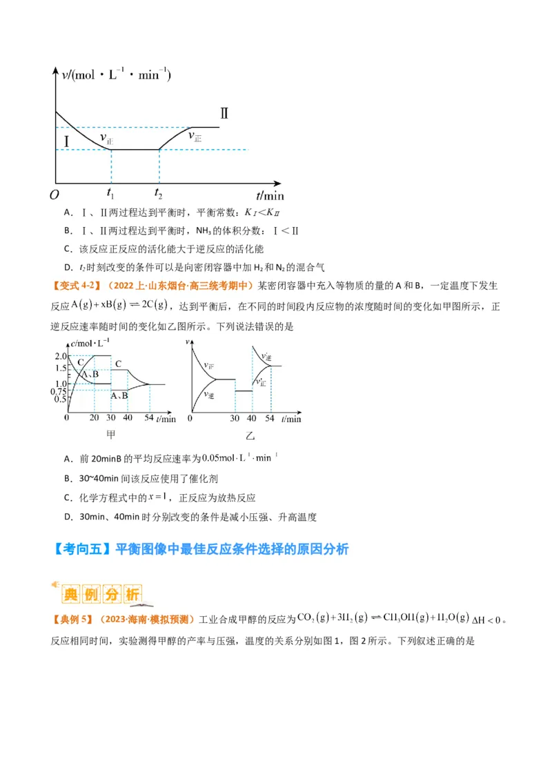 题型18化学反应原理综合（原卷版）_05高考化学_2024年新高考资料_2.2024二轮复习_2024年高考化学二轮热点题型归纳与变式演练（新高考通用）