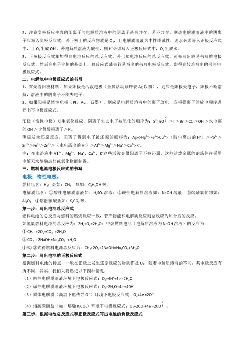 题型18化学反应原理综合（原卷版）_05高考化学_2024年新高考资料_2.2024二轮复习_2024年高考化学二轮热点题型归纳与变式演练（新高考通用）