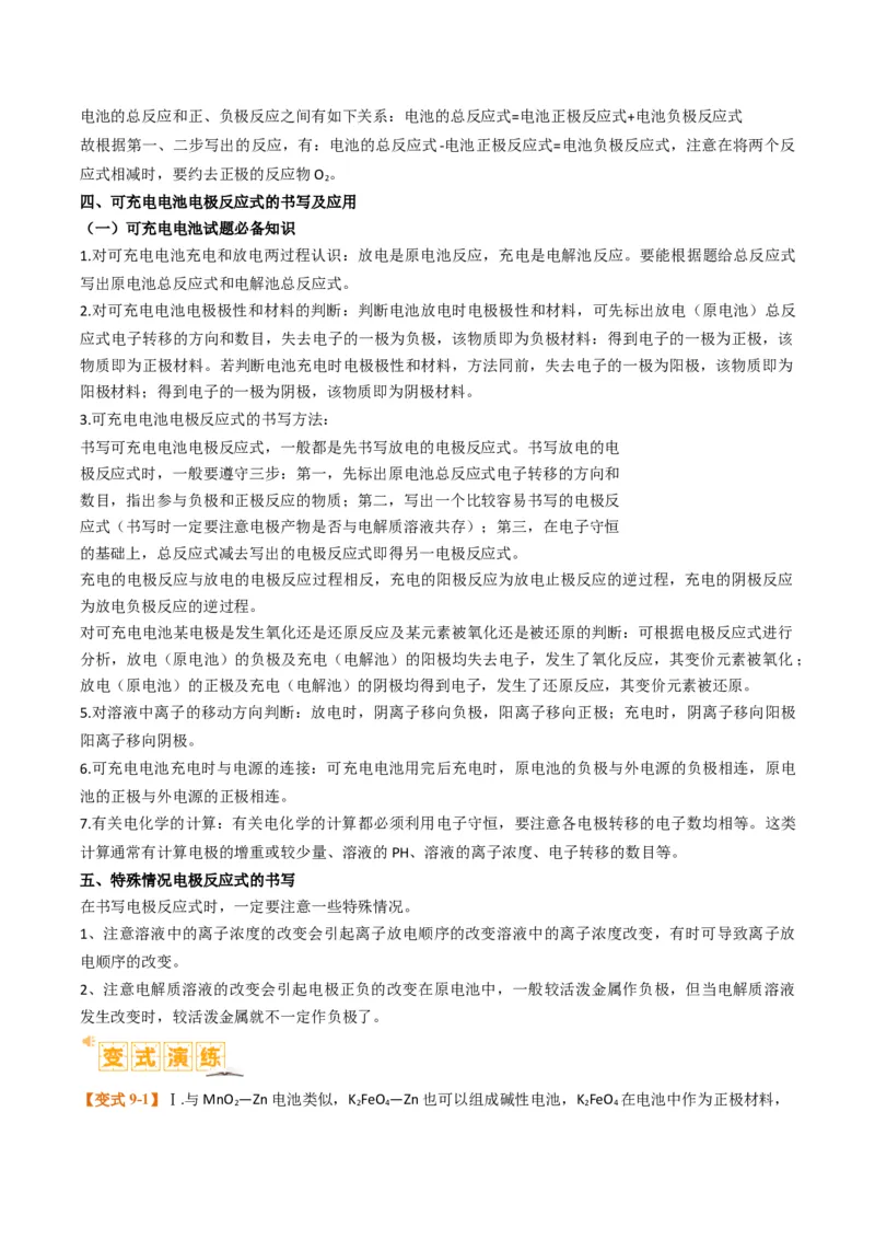 题型18化学反应原理综合（原卷版）_05高考化学_2024年新高考资料_2.2024二轮复习_2024年高考化学二轮热点题型归纳与变式演练（新高考通用）