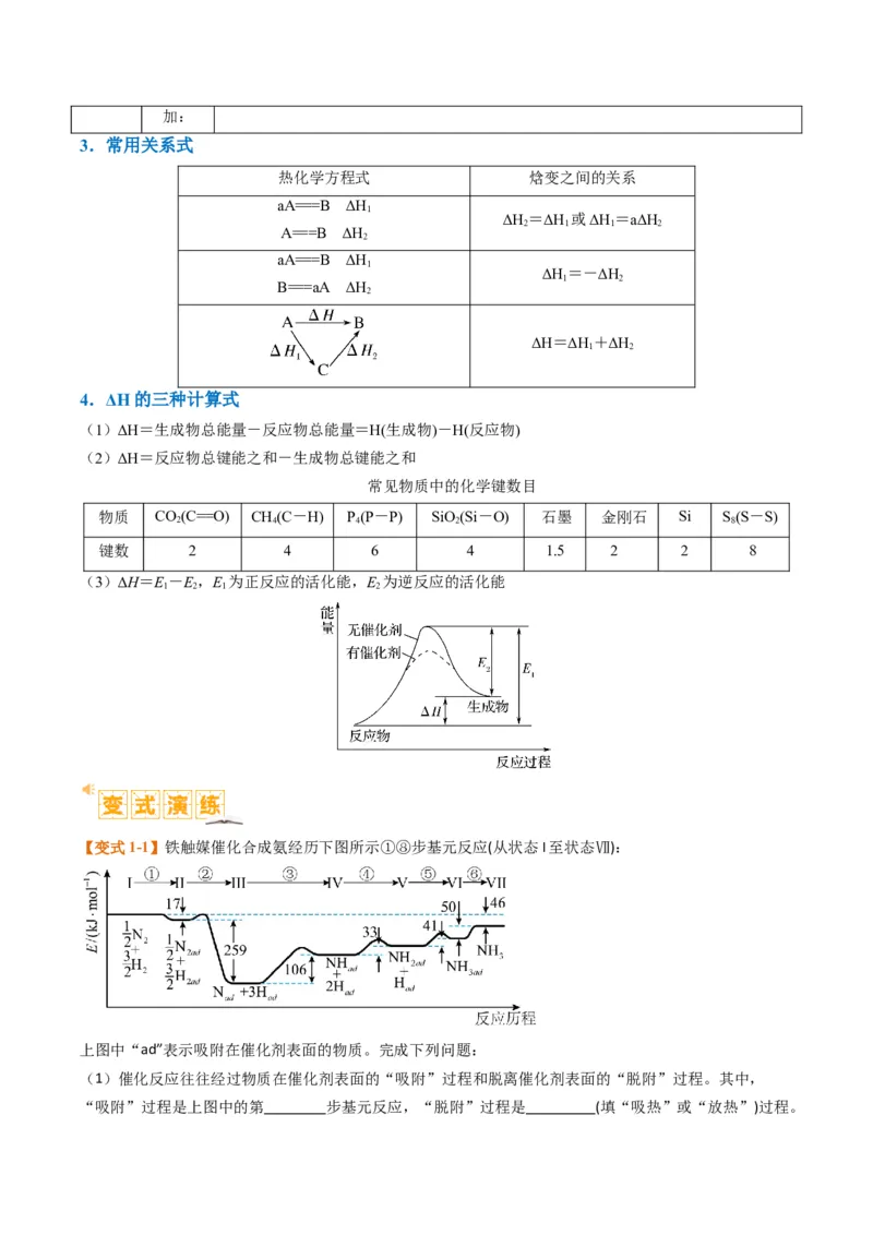 题型18化学反应原理综合（原卷版）_05高考化学_2024年新高考资料_2.2024二轮复习_2024年高考化学二轮热点题型归纳与变式演练（新高考通用）