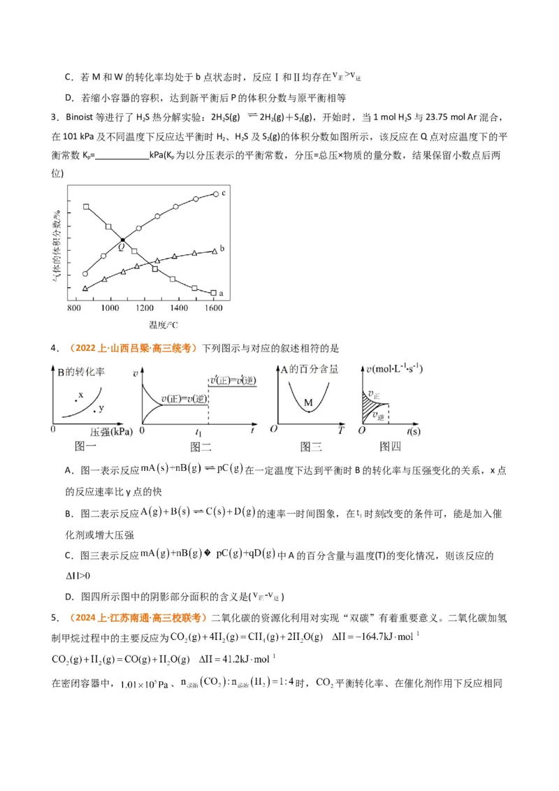 题型18化学反应原理综合（原卷版）_05高考化学_2024年新高考资料_2.2024二轮复习_2024年高考化学二轮热点题型归纳与变式演练（新高考通用）