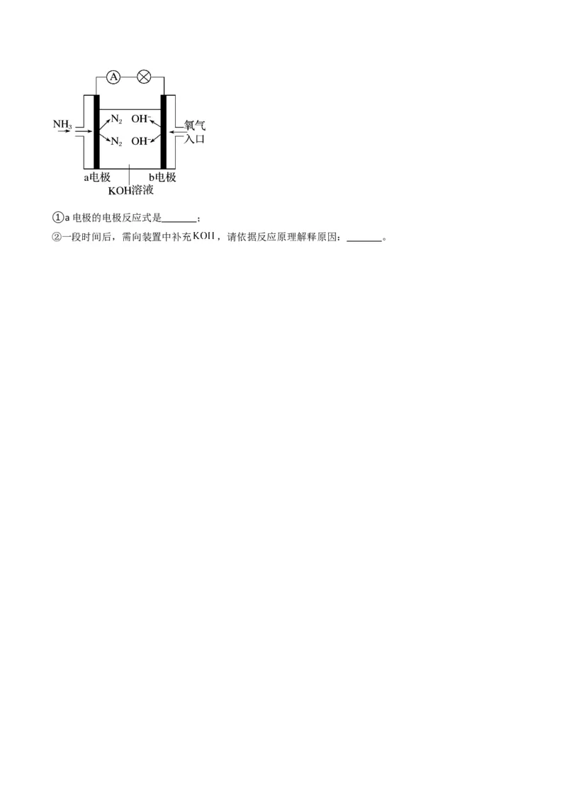 题型18化学反应原理综合（原卷版）_05高考化学_2024年新高考资料_2.2024二轮复习_2024年高考化学二轮热点题型归纳与变式演练（新高考通用）