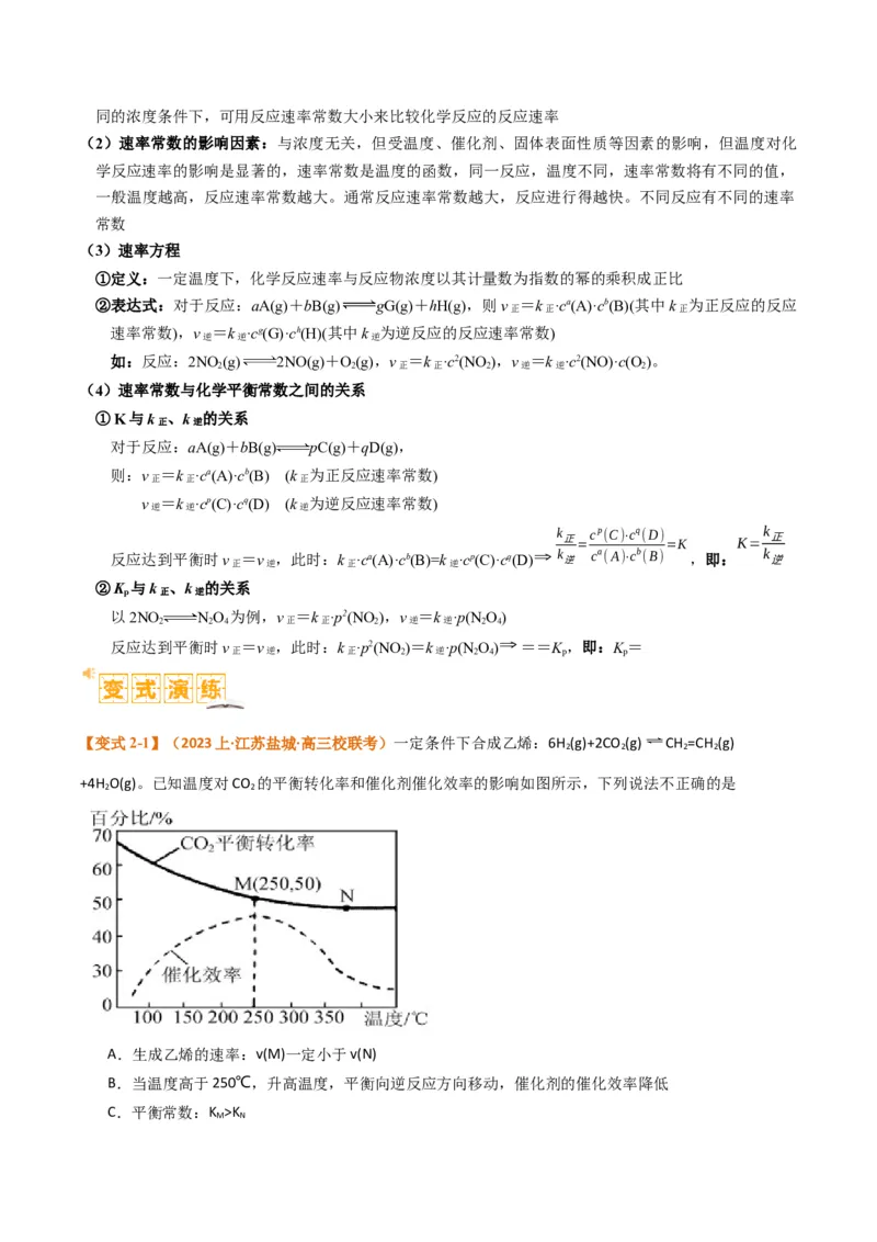 题型18化学反应原理综合（原卷版）_05高考化学_2024年新高考资料_2.2024二轮复习_2024年高考化学二轮热点题型归纳与变式演练（新高考通用）