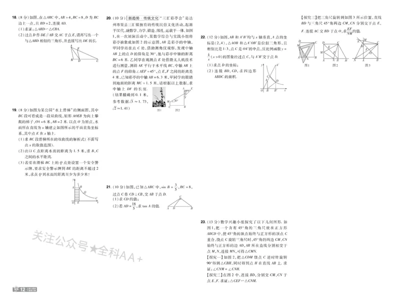 2026《初中数学&bull;一遍过》9年级下册(人教)单元试卷_2026春《初中一遍过》系列_2026《天星教育&bull;一遍过》（9年级下册)）(人教+北师）