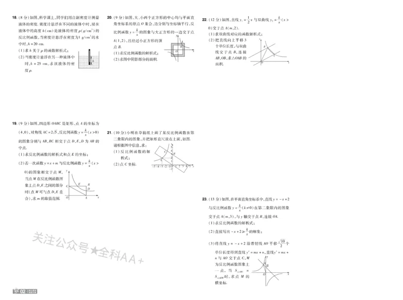 2026《初中数学&bull;一遍过》9年级下册(人教)单元试卷_2026春《初中一遍过》系列_2026《天星教育&bull;一遍过》（9年级下册)）(人教+北师）