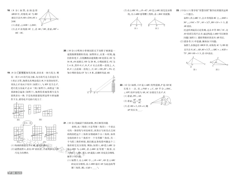 2026《初中数学&bull;一遍过》9年级下册(人教)单元试卷_2026春《初中一遍过》系列_2026《天星教育&bull;一遍过》（9年级下册)）(人教+北师）