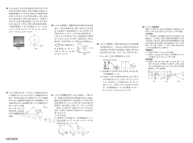 2026《初中数学&bull;一遍过》9年级下册(人教)单元试卷_2026春《初中一遍过》系列_2026《天星教育&bull;一遍过》（9年级下册)）(人教+北师）
