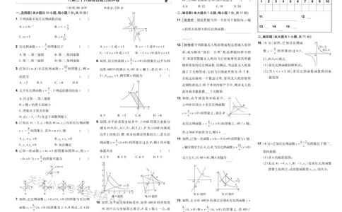 2026《初中数学&bull;一遍过》9年级下册(人教)单元试卷_2026春《初中一遍过》系列_2026《天星教育&bull;一遍过》（9年级下册)）(人教+北师）