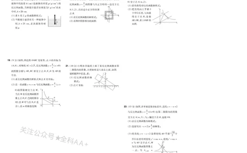 2026《初中数学&bull;一遍过》9年级下册(人教)单元试卷_2026春《初中一遍过》系列_2026《天星教育&bull;一遍过》（9年级下册)）(人教+北师）