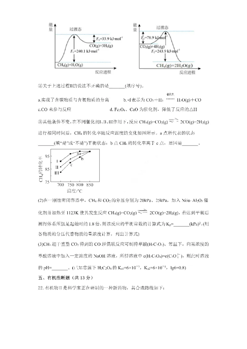 黑龙江省大庆铁人中学2022-2023学年高三上学期期末阶段考试化学_05高考化学_高考模拟题_全国课标版
