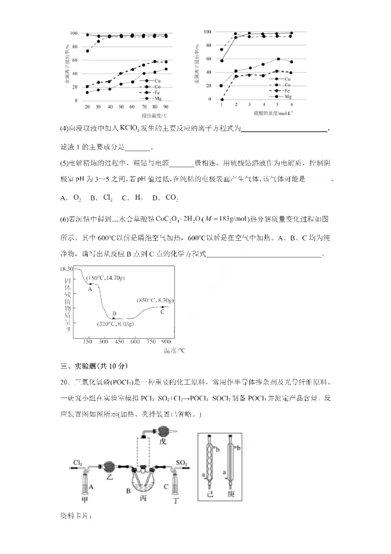 黑龙江省大庆铁人中学2022-2023学年高三上学期期末阶段考试化学_05高考化学_高考模拟题_全国课标版