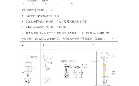 黑龙江省大庆铁人中学2022-2023学年高三上学期期末阶段考试化学_05高考化学_高考模拟题_全国课标版