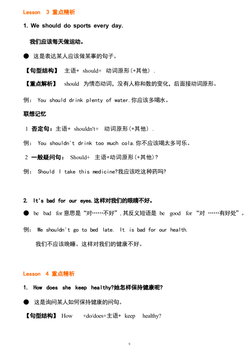 五3_《小学各科知识点》_小学英语《知识梳理》3-6年级上下册_下册_鲁科版小学英语3-5年级下册_五下_五3
