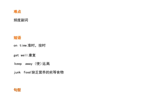 五3_《小学各科知识点》_小学英语《知识梳理》3-6年级上下册_下册_鲁科版小学英语3-5年级下册_五下_五3